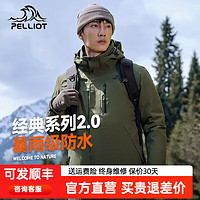 PELLIOT 伯希和 户外冲锋衣男女三合一防风防水徒步外套登山服 青松绿 -男 S