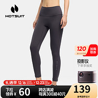 HOTSUIT 后秀 运动瑜伽裤裤女秋季跑步九分紧身裤塑形系列 灰 L