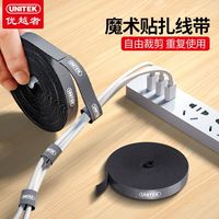 优越者理线器电脑束线收纳数据线电源充电线整理捆绑束线带魔术贴