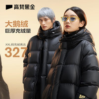 高梵黑金鹅绒服先锋1.0八格长款羽绒服男女同款情侣东方简奢风冬季厚