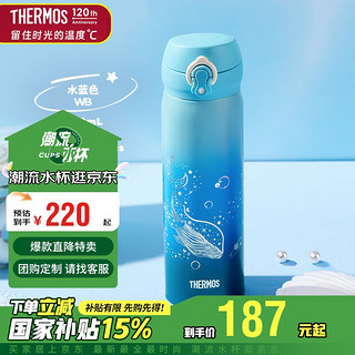 THERMOS 膳魔师 JNL-505S-Plus-WB 保温杯 500ml 新品水蓝色