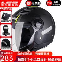 LS2摩托车头盔男女士半覆式帽子复古个性电动车四季半盔OF562 哑黑步伐 XXL(60-61头围)