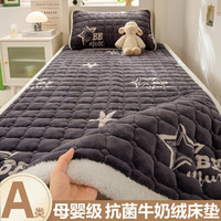 雅鹿A类牛奶珊瑚绒床垫褥子软垫家用卧室毛毯铺床褥垫被宿舍单人 英伦风-深灰 90x200cm单床褥