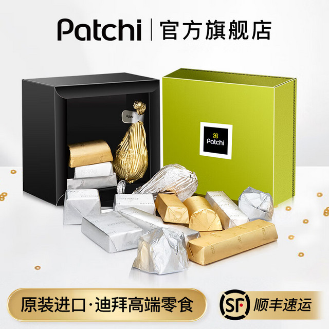 Patchi 芭驰 迪拜进口巧克力威化坚果夹心圣诞元旦礼物送男女朋友生日礼物杏仁夹心礼盒装235g