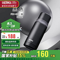 THERMOS 膳魔师 FEI-351-BK 保温杯 350ml 黑色