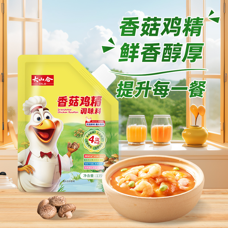大山合香菇鸡精调味料135g*3袋炒菜煮面增鲜家用替代味精煲汤