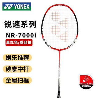 YONEX尤尼克斯羽毛球拍天斧99超轻DG高磅全碳素AX羽拍初学中级比赛 NR7000i/2U/白粉 初学单拍