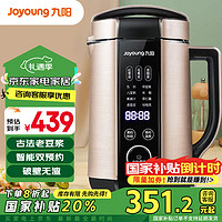 Joyoung 九阳 DJ13E-Q8 破壁豆浆机