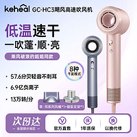 KEHEAL 科西逸尔 科西吹风机家用高速电吹风筒静音大功率不伤发速干护发