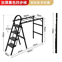 艾瑞科 plus专享：梯子家用折叠梯人字梯踏步板加厚伸缩便携多功能晾衣架两用梯 加厚黑色四步梯