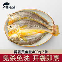 黄小渔 宁德醇香黄鱼鲞 400g*3条