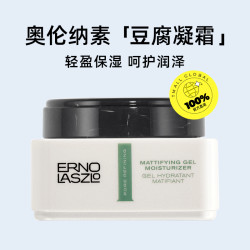 奥伦纳素 轻盈润泽水凝霜15ml