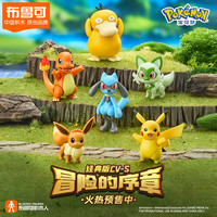 BLOKS 布鲁可积木 宝可梦经典版CV-S【6款组合装】