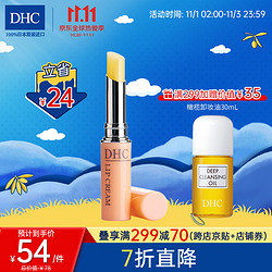 DHC 蝶翠诗 橄榄护唇膏  1.5g（）赠橄榄卸妆油30ml