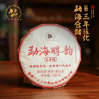 六大茶山 普洱茶 熟茶 100g