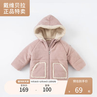 戴维贝拉（DAVE＆BELLA）【奥莱特卖】【商场同款】男童棉袄女童棉服外套宝宝棉衣秋衣服