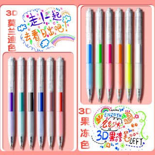 果冻笔3d立体手帐笔用彩色手帐笔笔芯标记笔划重点荧光笔双色轮廓笔手抄报咕卡闪光笔指甲果汁笔