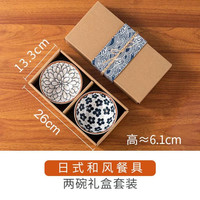 朗特乐 Le Bronte日式陶瓷碗盘礼盒装釉下彩陶瓷餐具吃饭碗开业礼品套装乔迁手办礼