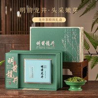 成西湖茶叶特级龙井绿茶250g头采嫩芽新茶明前珍品纸包春茶高端