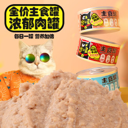 easa 猫罐头主食罐猫湿粮幼猫成猫营养增肥发腮猫咪零食 三口味混合 6罐（每罐85g）