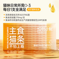 坦克小希主食猫条鱼油化毛全价0添加0诱食剂成幼猫罐头猫湿粮鸡肉15g*12支