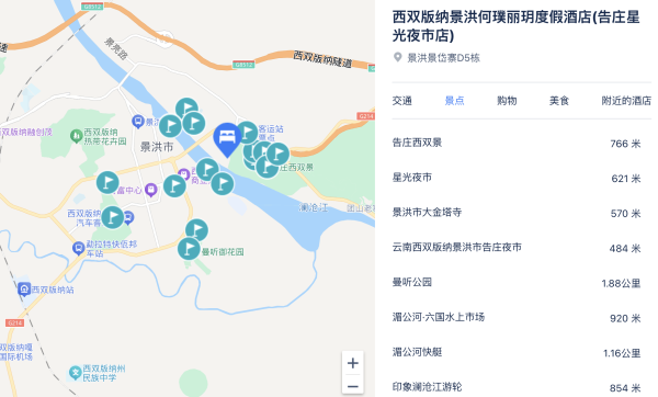 星光夜市步行可达,颜值超高!西双版纳景洪何璞丽玥度假酒店(告庄星光夜市店) 半夏·泡池大床房3晚连住(含双早+丰富权益)