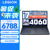 联想（Lenovo）拯救者Y7000 2024 高性能酷睿i7HX 超能电竞游戏P图设计R不到9000笔记本电脑 Y7000 i7HX十四核 RTX4060独显 标配 24GB+512GB