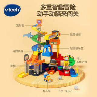 伟易达（Vtech）玩具神奇轨道智能趣味吊塔声光翻斗车1-6岁儿童 智能趣味吊塔【配翻斗车】