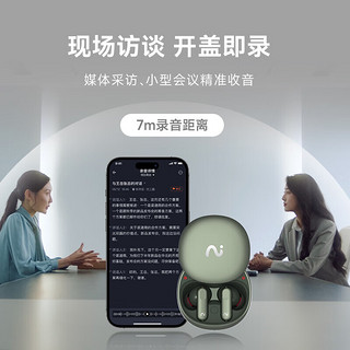 科大讯飞（iFLYTEK）讯飞 智能录音会议耳机nano/air无线蓝牙音乐耳机智能降噪通话录音即时转写长续航触控手机通用 讯飞耳机nano+沁光绿