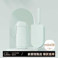左都(ZUODU)卡片太阳伞黑胶防晒防紫外线迷你女晴雨两用折叠小巧便携遮阳伞 【迷蝶绿】黑胶upf50+小巧便携
