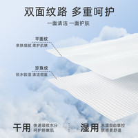  Deeyeo/德佑 干湿两用 洗脸巾