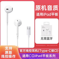  醒你  苹果有线耳机  【急发】iPad【HIFI音质】自定义设置+绿色小耳朵