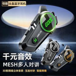 恒疆 C50重低音头盔蓝牙耳机防水降噪长续航MESH多人对讲