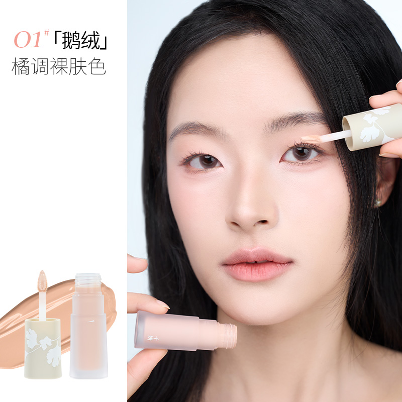 【第2件半价】千妍原色眼颊多用霜眼影唇霜膨胀腮红遮瑕打底提亮 01#鹅绒 5.5g