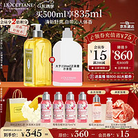 L'OCCITANE 欧舒丹 清新马鞭草沐浴啫喱 500ml