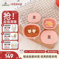 UBMOM韩国辅食碗 儿童餐碗 婴儿吃饭碗宝宝餐具便携防摔零食碗 珊瑚色