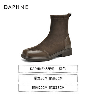 DAPHNE 达芙妮 加绒瘦瘦靴2024新款短靴女秋冬款袜靴平底弹力靴子冬季踝靴