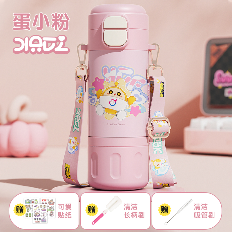 蛋小粉480ml【316不锈钢+免费刻字】送可爱贴纸+杯刷+吸管刷