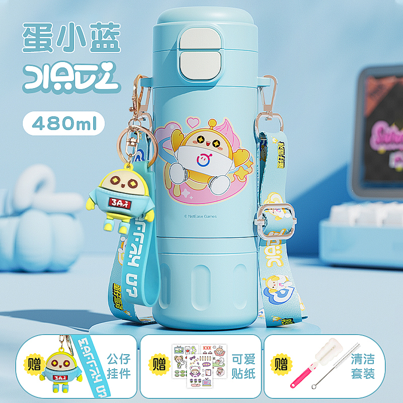 【豪华款】蛋小蓝480ml【316不锈钢+免费刻字】送蛋仔挂件+可爱贴纸+清洁套装
