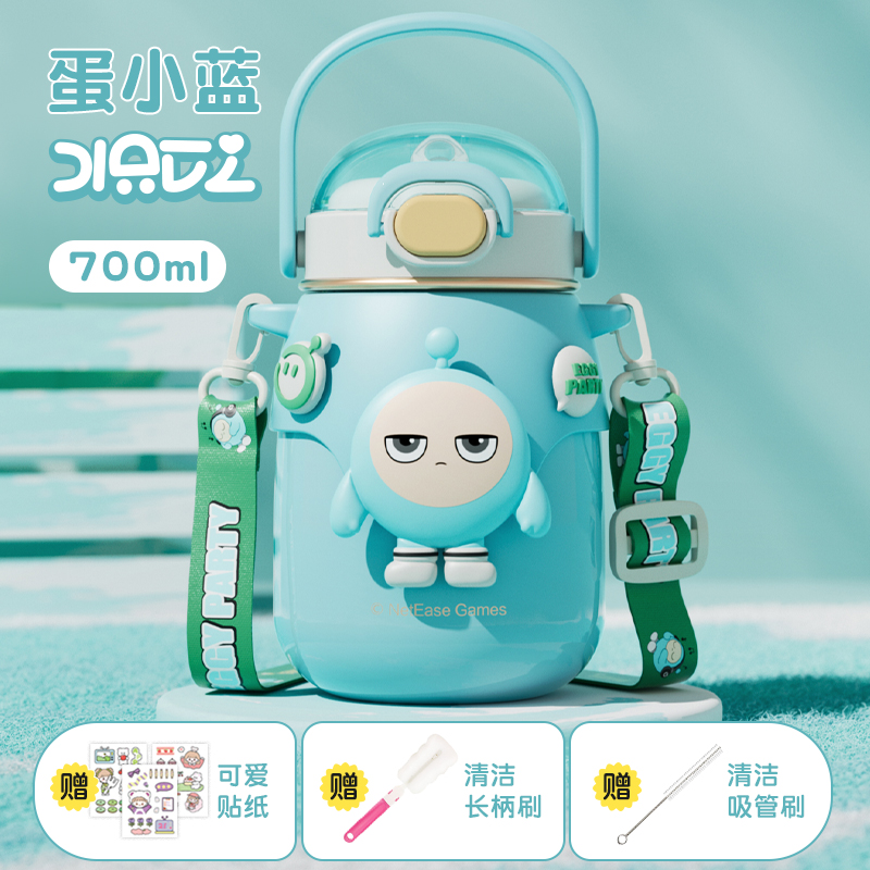 蛋小蓝700ml【316不锈钢+免费刻字】送可爱贴纸+杯刷+吸管刷