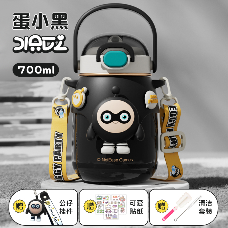 蛋小黑700ml【316不锈钢+免费刻字】送公仔挂件+可爱贴纸+杯刷+吸管刷