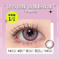 「轻瞳」2024美瞳半年抛1片混血大直径蓝色彩色近视隐形眼镜 450