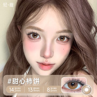 「轻瞳」2024美瞳半年抛1片混血大直径蓝色彩色近视隐形眼镜