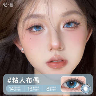 「轻瞳」2024美瞳半年抛1片混血大直径蓝色彩色近视隐形眼镜 450