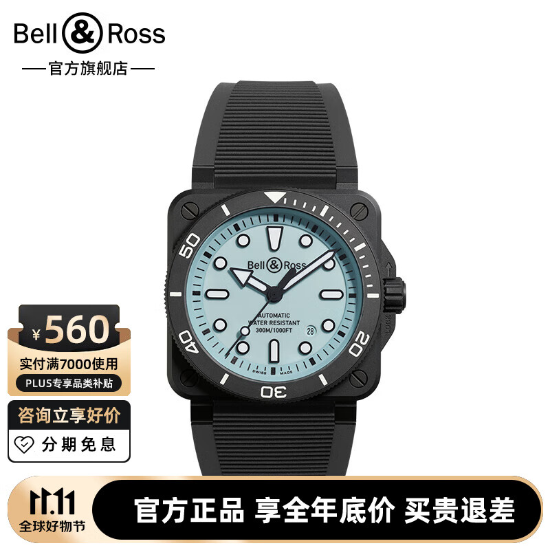 Bell&Ross柏莱士瑞士机械手表男士潜水表全夜光腕表 BR03 DIVER FULL LUM BR03A-D-LM-CE/SRB