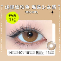 「轻瞳」2024美瞳半年抛1片混血大直径蓝色彩色近视隐形眼镜 150