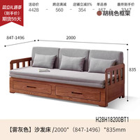  YESWOOD/源氏木语 折叠两用 实木沙发床  （胡桃色）2米沙发床（雾灰普通垫）(2000*847*83 5mm)H28H18 成年人