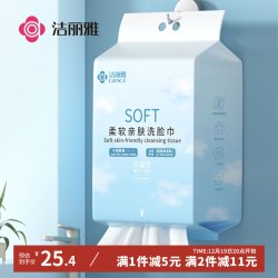 GRACE 洁丽雅 悬挂式洗脸巾 150抽（20*20cm）