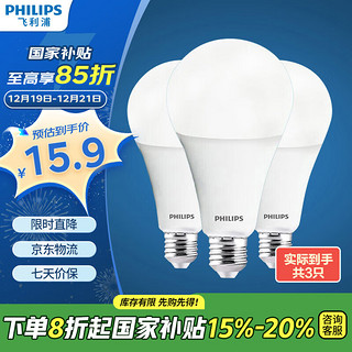 PHILIPS 飞利浦 LED灯泡 E14 3.5W 65K 恒亮型 3支装