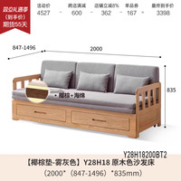 源氏木语全实木沙发床折叠两用简约坐卧伸缩床小户型客厅储物沙发 (原木色)2米沙发床(雾灰椰棕垫)(2000*847*835mm) Y28H18
